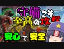 【Apex Legends】【ゆっくり実況】壁！盾！バリケード！守備力高めなAPEX