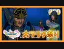 【DQ11S】女性には命令できない男のドラクエ初見実況プレイ Part59