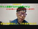 【コメント有】ニンポー 2022年06月14日15時48分 20代男性の4割デート未経験【ニコ生録画】