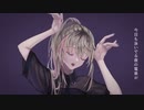 フォニイ / phony - kafu / ツミキ (covered by 家長むぎ)