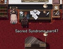 天使と呼ばれる少年達『Sacred Syndrome』実況 part47
