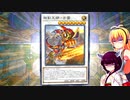 一般決闘者ダウナーマキがメタビートで適当にプレイ#104
