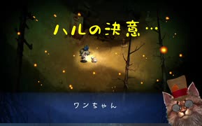 【深夜廻】#8　そんな寂しいこというなよぉ！