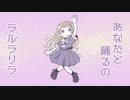 「えすけーぷ」を歌ってみた　りらかver.