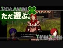 ただ遊ぶ。ファイアーエムブレム無双風花雪月 体験版！【#011】