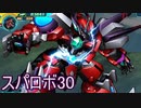 ほぼ知らない女のスパロボ30　#154_(:3 」∠)_【実況】