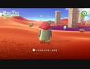 マリオオデッセイを鏡実況３