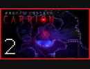 喫茶店のバイトに落ちた金欠の『CARRION』【実況プレイ／2】