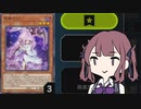 【遊戯王マスターデュエル】相手の相剣全部抜く