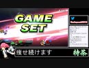 2022年06月11日【スマブラSP】戦闘力1000万超の勝率8割デデデVIP【放送アーカイブ】