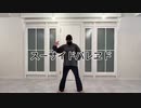 【あゆか】スーサイドパレヱド【踊ってみた】