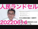 茨城県高萩市「ランドセルの色を男女平等にしましたー」そういうことじゃないと炎上 20220614