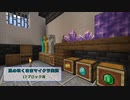 【Minecraft】風の吹くままマイクラ実況　17ブロック目【ゆっくり実況】