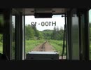 【H100形で】【前面展望】函館本線 俱知安→長万部【まいります】
