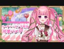 【MiSTOPrIA】メンバー紹介ムービー♡ 可愛パメラ Ver.【VTuber】