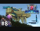 【ゆっくり実況】超スーパー民間人 その8【地球防衛軍5】