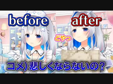 天音かなたは巨乳少女に憧れ偽乳を付け始める【天音かなた/ホロライブ/切り抜き】