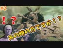 【ELDEN RING】あなたは私を助けてくれた馬の君ですか？【実況プレイ】#2