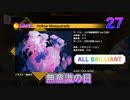 [ダンカグ] Hollow Masquerade  (27 All BRILLIANT)