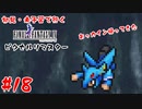 #18【あっカイン帰ってきた】初見・未予習で行く「FINAL FANTASY IV ピクセルリマスター」【FF4】