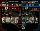 三国志大戦３ 　魏4動画
