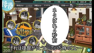 【艦これ】早潮の放置ボイスが可愛すぎる件