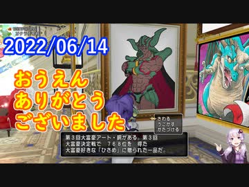 【DQX】No.575 マデサゴーラ杯でランクインできました！【結月ゆかり】