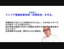 建国党の政策考えてみた第３版