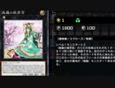 【マスターデュエル】リミットワンフェス用デッキ①　「蟲惑魔の園」完成