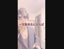 アンチがいるから俺は生きていける！