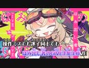 【ニコカラ】オシオキGIMMICK!!【offvocal】