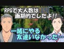【聖剣伝説】視聴者の楽しいマルチプレイ体験談に対抗して、ぼっちエピソードを語る社築【社築/舞元啓介】【にじさんじ切り抜き】