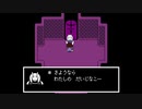 また会ったなUnderTale　第1話