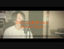 Official髭男dism - ミックスナッツ ( MIXED NUTS ) Covered by ポストサークル(postcircle) SPY×FAMILY オープニング主題歌