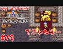 #19【でぶいねえ…】初見・未予習で行く「FINAL FANTASY IV ピクセルリマスター」【FF4】
