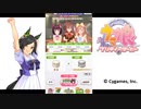 【ウマ娘】エンジョイ勢のおっさんがジェミニ杯に挑む動画【ジェミニ杯】