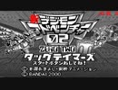 デジモンタッグテイマーズ　ジョグレス回　5