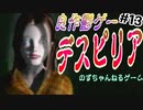 【ゆっくり実況】デスピリア part13　眠り姫