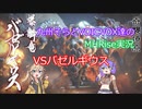 【MHRise】九州そらとVOICVOX達のMHRise実況　VSバゼルギウス【VOICVOX実況】