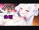 BARいたこのお得意様　5【VOICEROID劇場】