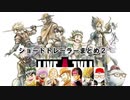 [ライブ・ア・ライブ]ショートトレーラーまとめ②　おまけ付き