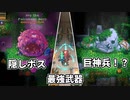 【ゆっくり実況】最強の武器で隠しボスと対戦【CoreKeeper】EP9