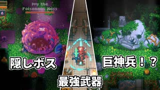 ゆっくり実況 最強の武器で隠しボスと対戦 Corekeeper Ep9 ニコニコ動画