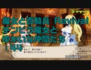 【実況プレイ】魔女と百騎兵 Revival チンピラ魔女とゆかいな仲間たち: 44