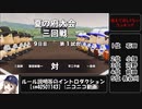 【神隠し栄冠ナイン】負ケタラ、消サレル。◆ 3 ◆
