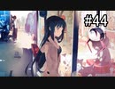 【実況】　女性の下着が見たいHD‼　44枚目