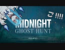 【Midnight Ghost Hunt】いたずら幽霊葵ちゃん　ごっ！