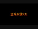 【ニュース】全米が震えた映画予告【猫動画】