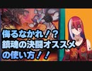 【遊戯王】侮るなかれ！？　鎮魂の決闘のオススメの使い方！？【Vtuber】