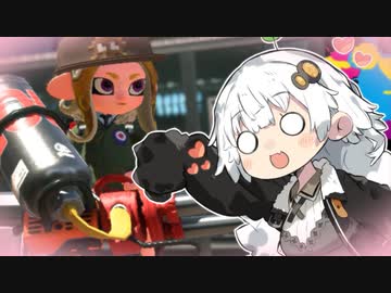 あかりちゃん　ぴょーんする【Splatoon2】